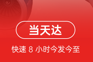 南京禄口航空运输航空货运公司【机场